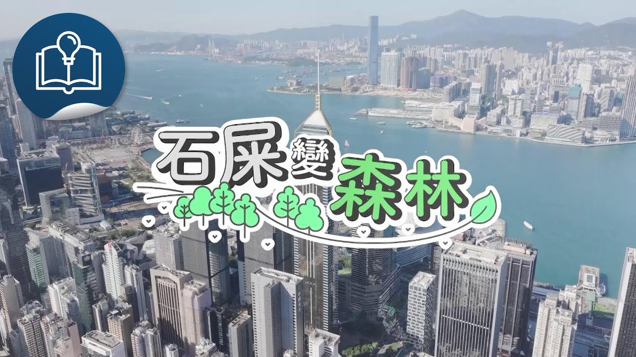 Green Future：Building tomorrow
