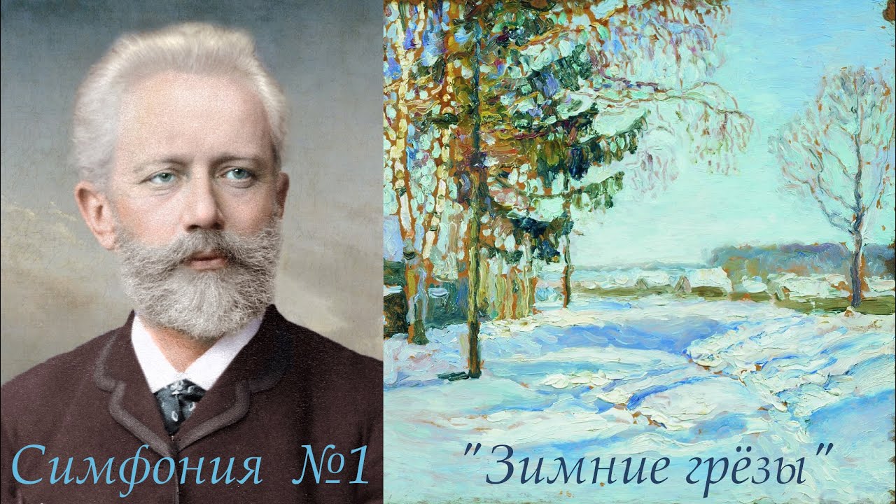 Tchaikovsky: Symphony No. 1, Winter Daydreams, illustrated