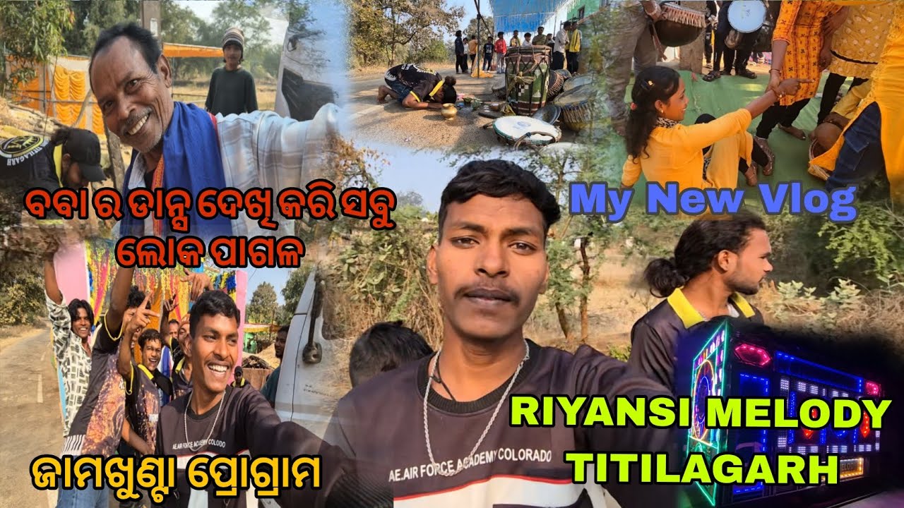 ବବା ର ଡାନ୍ସ ଦେଖି କରି ସବୁ ଲୋକ ଖୁସ୍😅 RIYANSI MELODY TITILAGARH || Mo-9583552278 prop-Siman Jal | Share