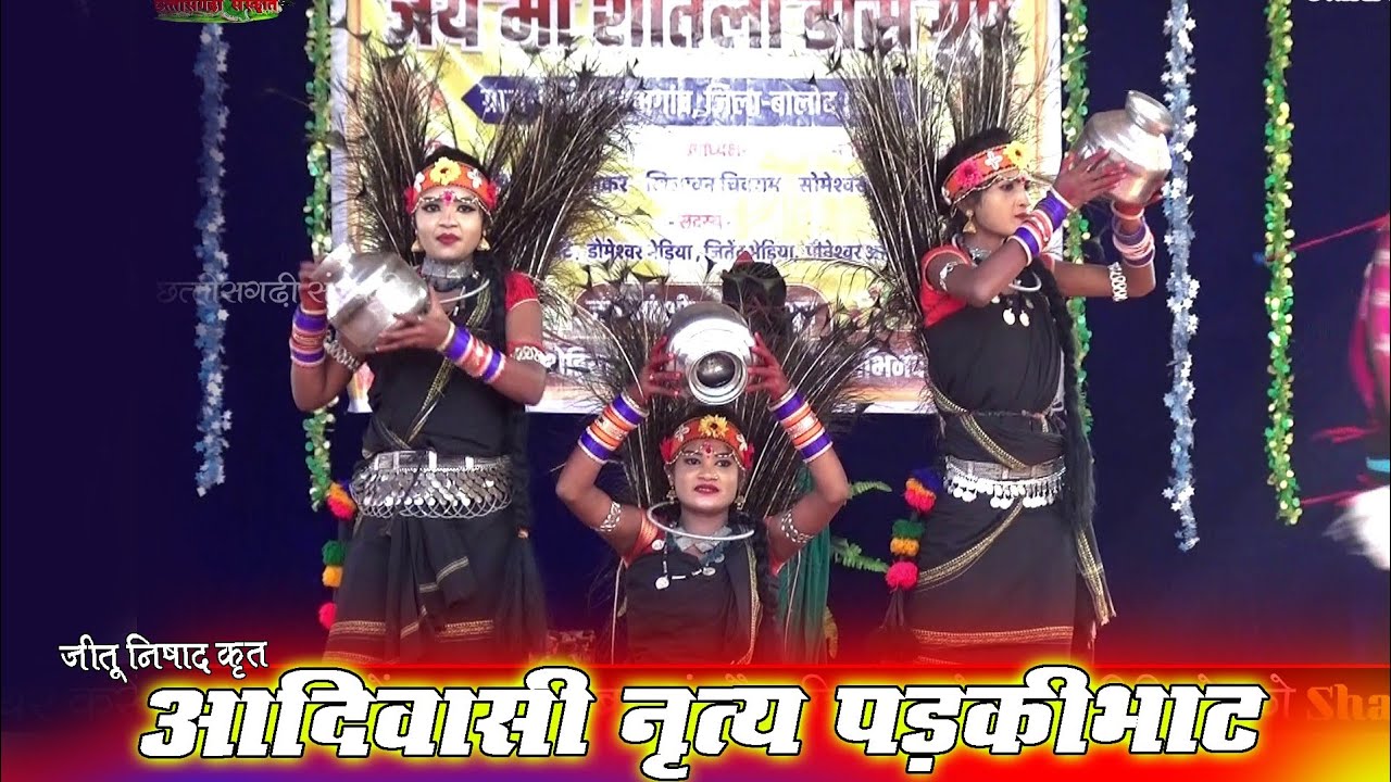 आदिवासी नृत्य पड़कीभाट//Dance Pratiyogita Bhediya Nawagaon//Cg Dance Video//dj dance pratiyogita/cg