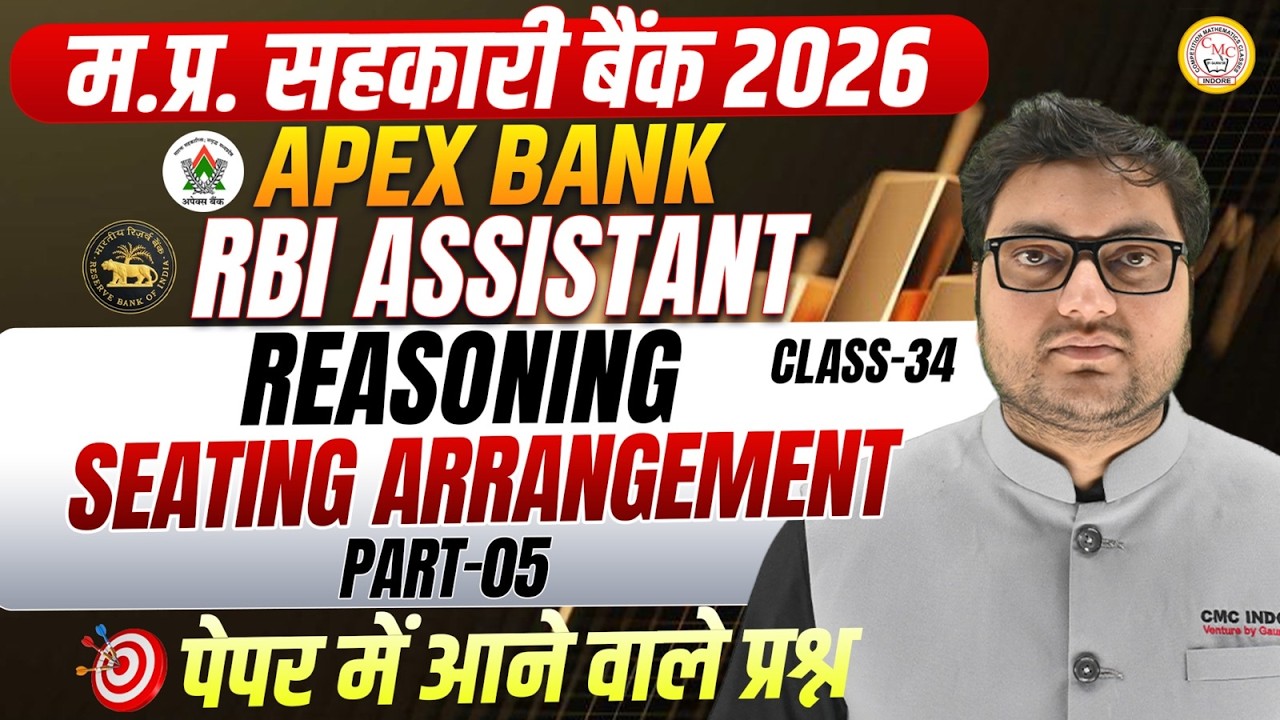 MP Sahakari Bank 2026 | Apex Bank | RBI Assistant | Reasoning Seating Arrangement | Class-34