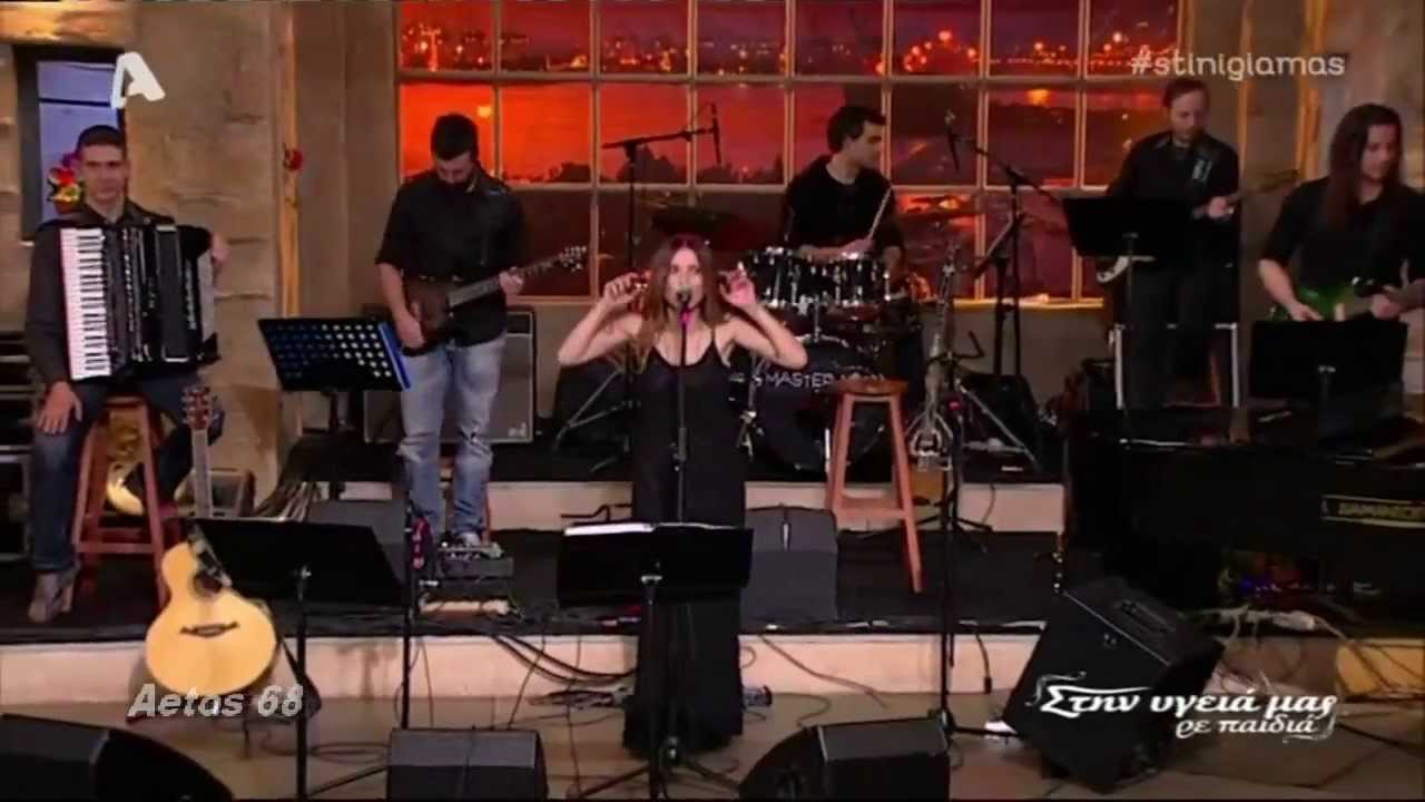 Πιάσε με & Θέλω τόσο να σε δώ - Ευρυδίκη (Στην υγειά μας Alpha) {22/2/2014}