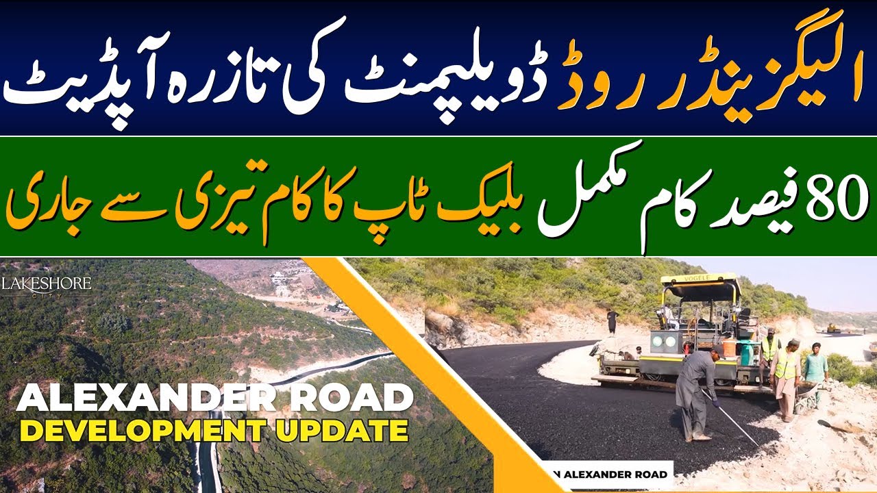 Alexander Road Development: 80% Complete! Khanpur's Game-Changer Accelerates!