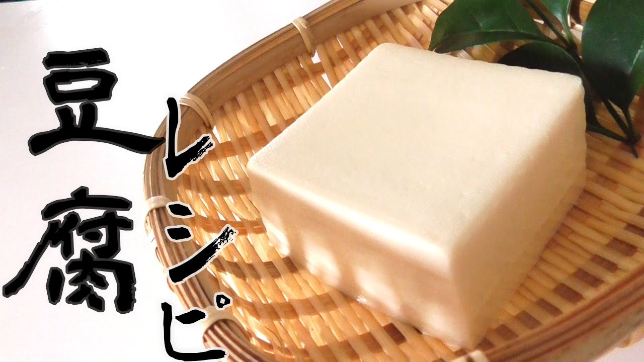 【豆腐レシピ4選】簡単で美味しい豆腐のレシピ！