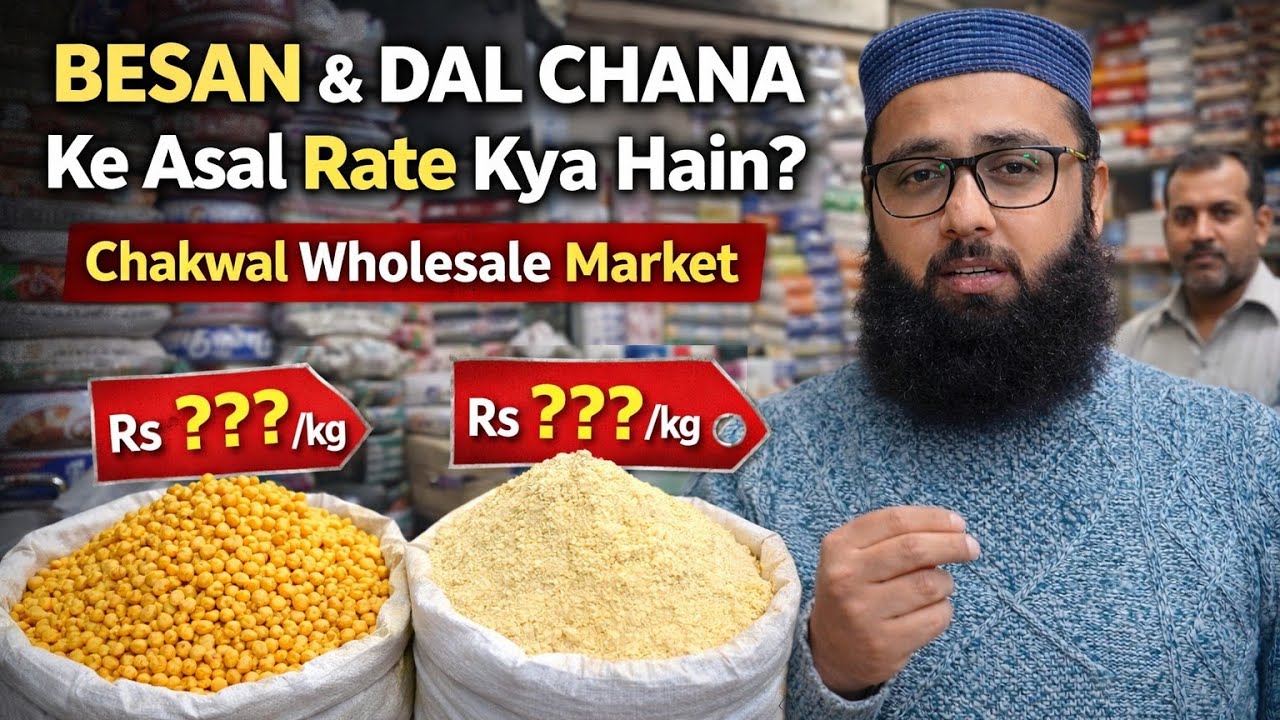 BESAN & DAL CHANA Ke Asal Rate Kya Hain? | Chakwal Wholesale Market