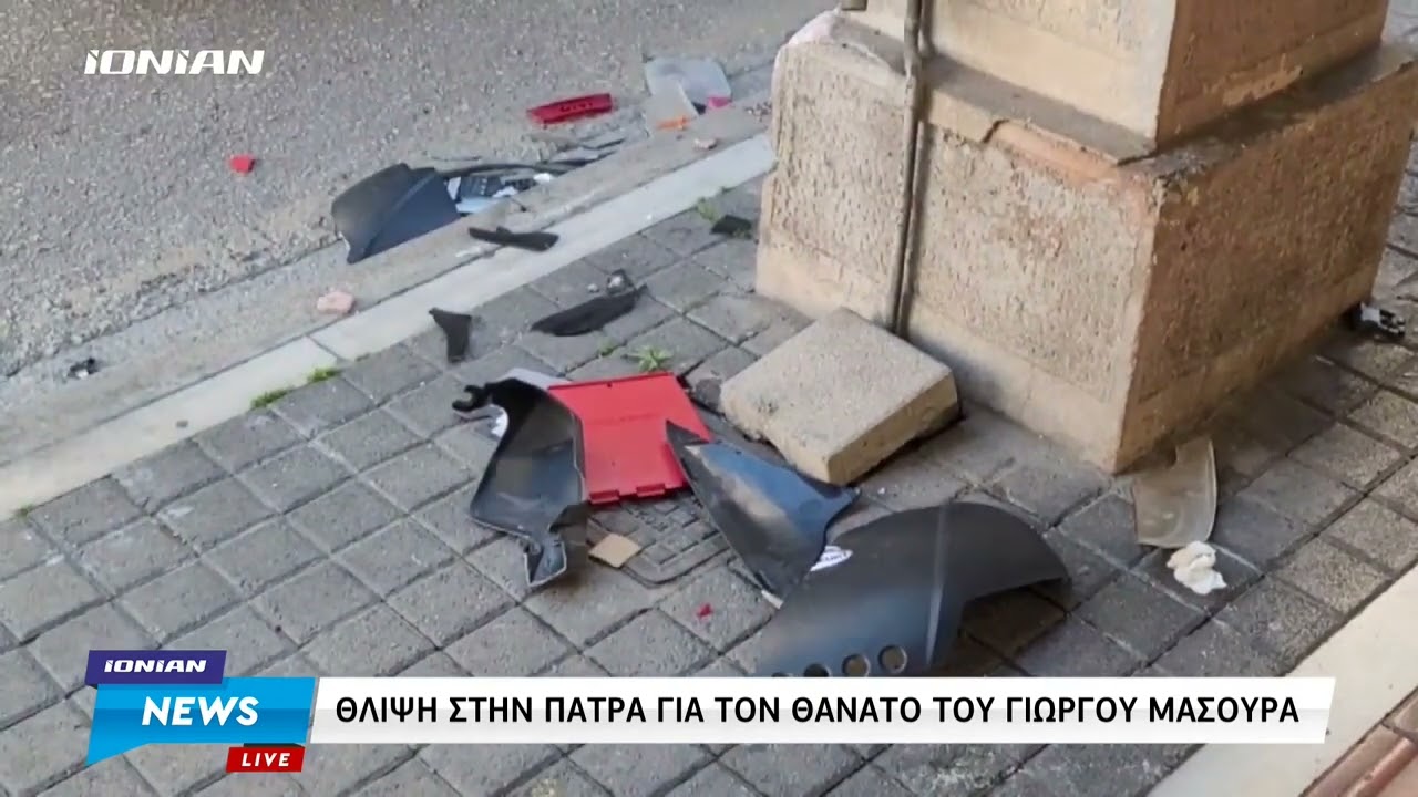 Πάτρα  | Θλίψη για τον θάνατο του Γιώργου Μάσουρα