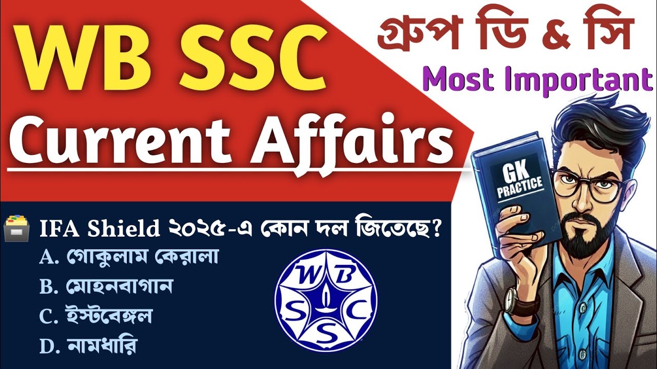 WB SSC গ্রুপ C & D CURRENT AFFAIRS • Most Important Current Affairs for WB SSC Group D&C|BSS