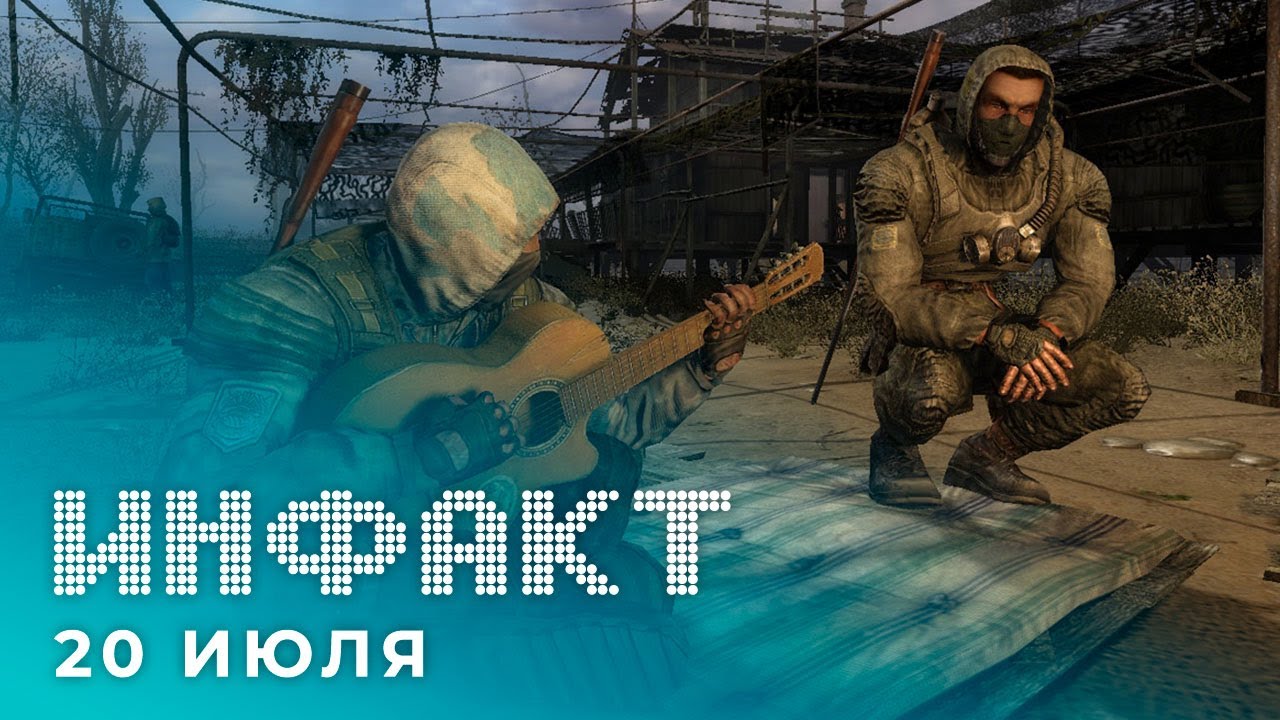 Новая Call of Duty, возвращение Splinter Cell, создатель A-Life работает над S.T.A.L.K.E.R. 2...