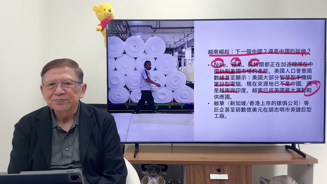 (AI中英字幕)企業共識「逃出中國」此趨勢不可逆轉！全球供應鏈面臨重組！邊個國家受益？詳細分析！《蕭若元：蕭氏新聞台》2025-11-15