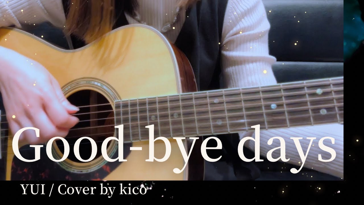 Good-bye days / YUI（cover by kico）