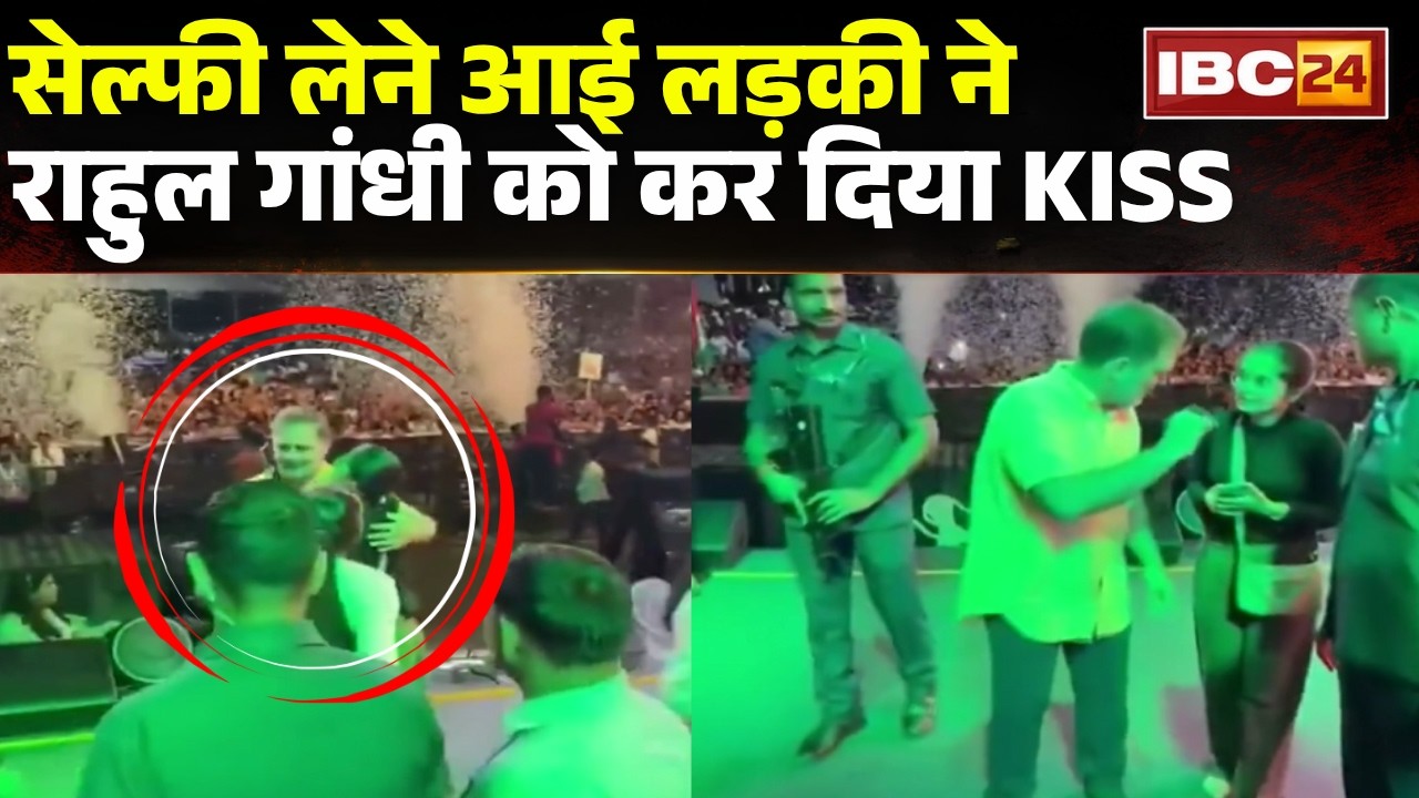 Girl kisses Rahul Gandhi: 'Surprise kiss' under the pretext of a selfie! Rahul Gandhi's fan momen...