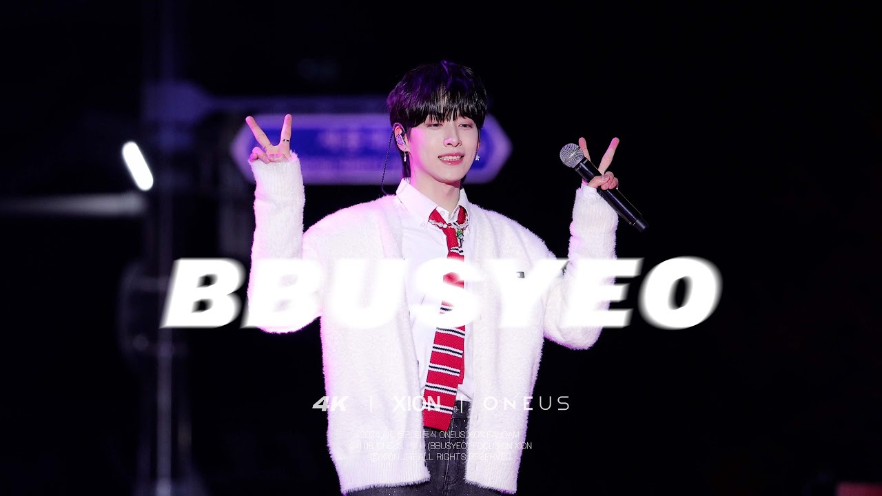 241118 성탄트리 점등식 'ONEUS - BBUSYEO' XION FANCAM | 원어스 뿌셔 (크리스마스ver.) 시온 직캠