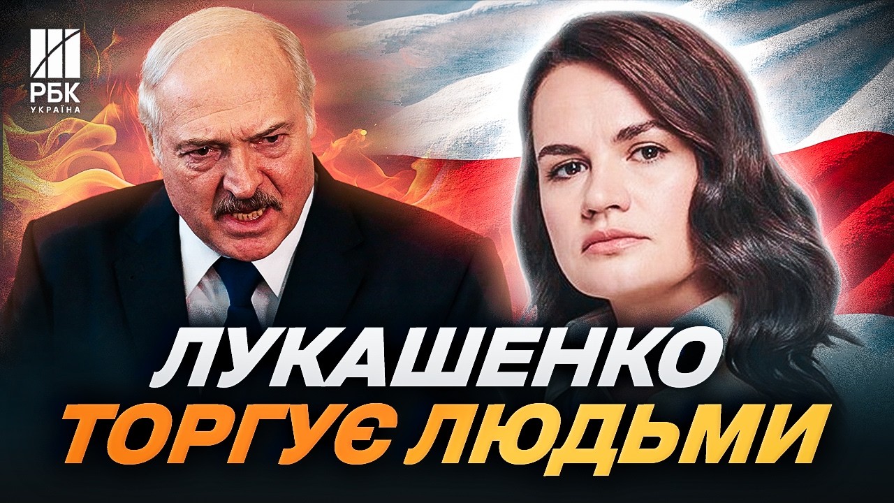 ІНТЕРВ'Ю З ТИХАНОВСЬКОЮ: Білорусь — «приз» Путіна? Лукашенко шантажує ОРЄШНІКОМ