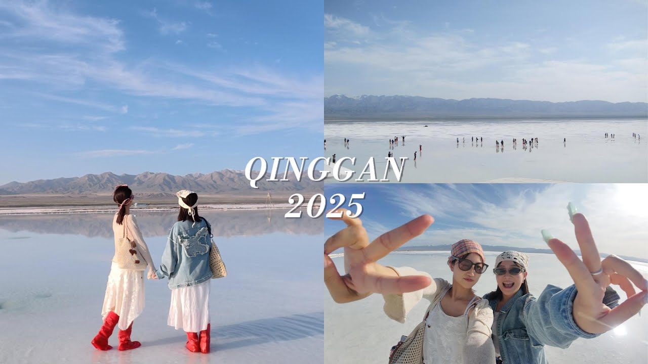 QINGGAN TRIP 2025 PART1 | 青甘大环线旅行 | Exchange in China