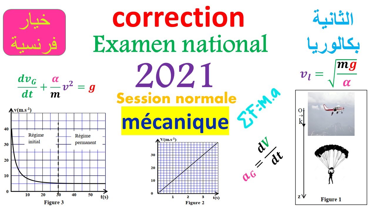 correction de l'examen national session normale 2021 - Etude du mouvement d’un parachutiste-التصحيح