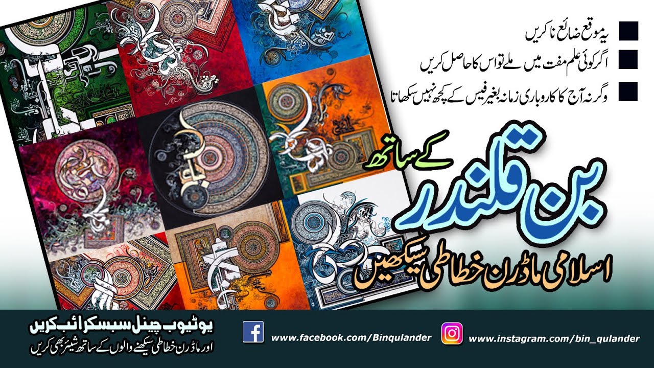 How To Create Modern Calligraphy Painting On Canvas I Modern Arabic Calligraphy Painting Tutorials