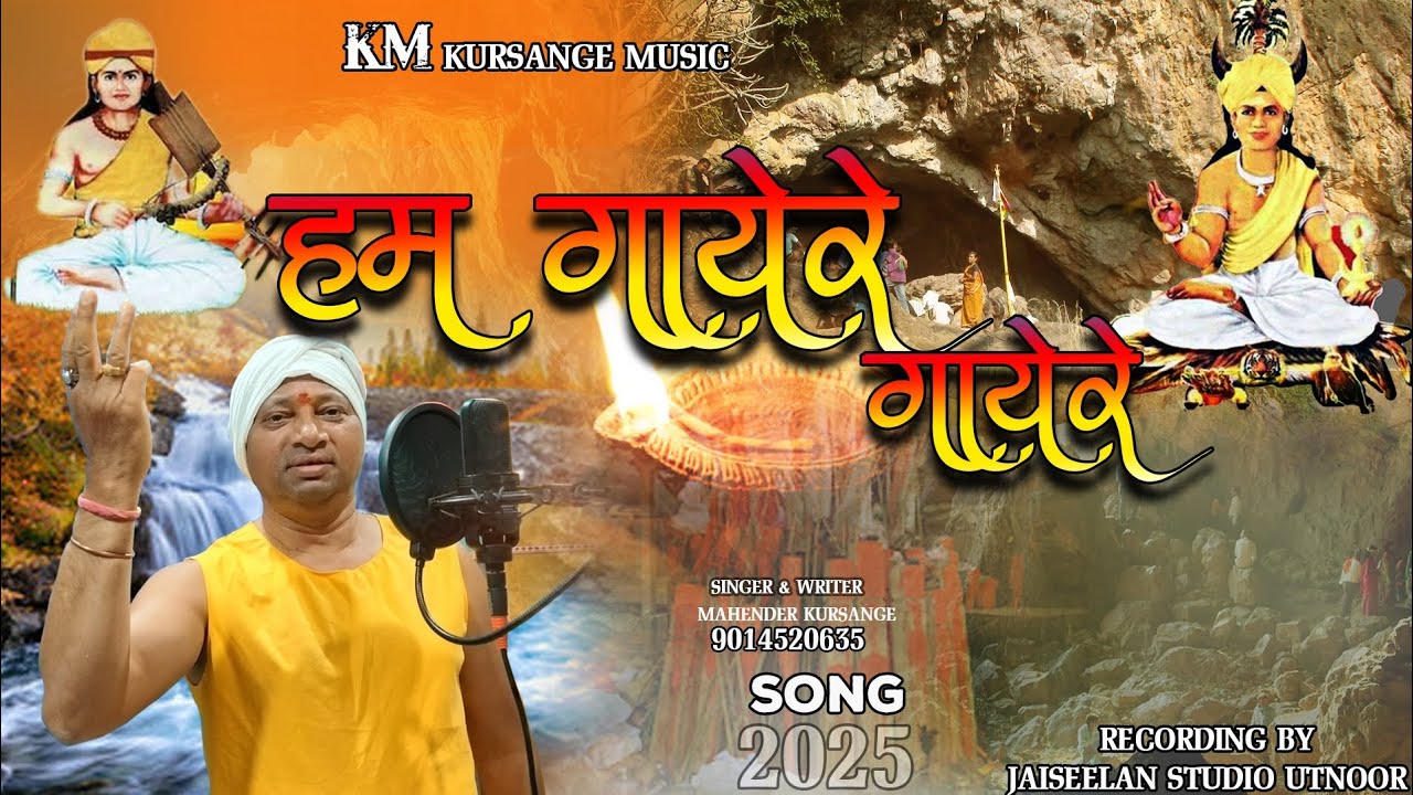 HAM GAYERE HIRASUKHA DEVOTIONAL SONG 2025