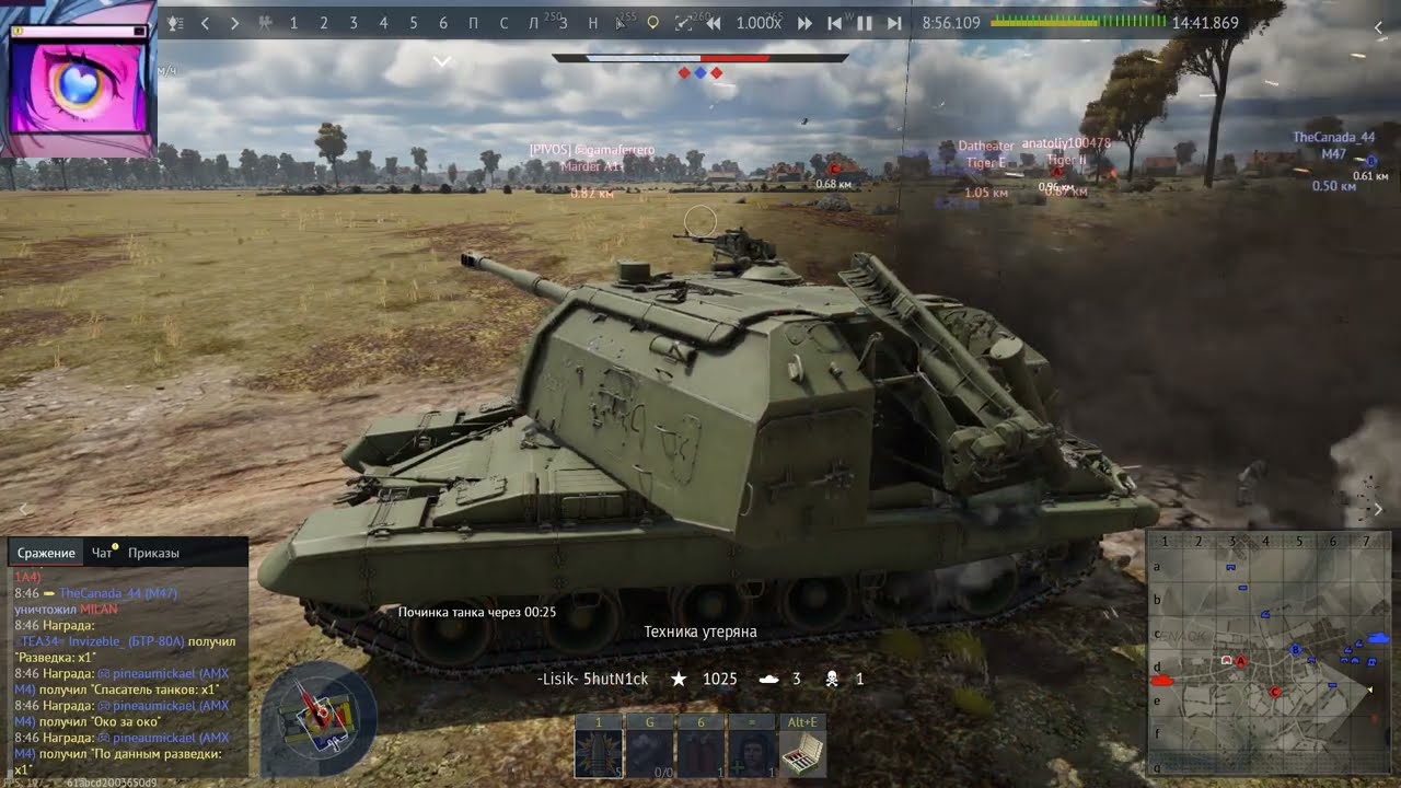 2С19М2 Антиматерия