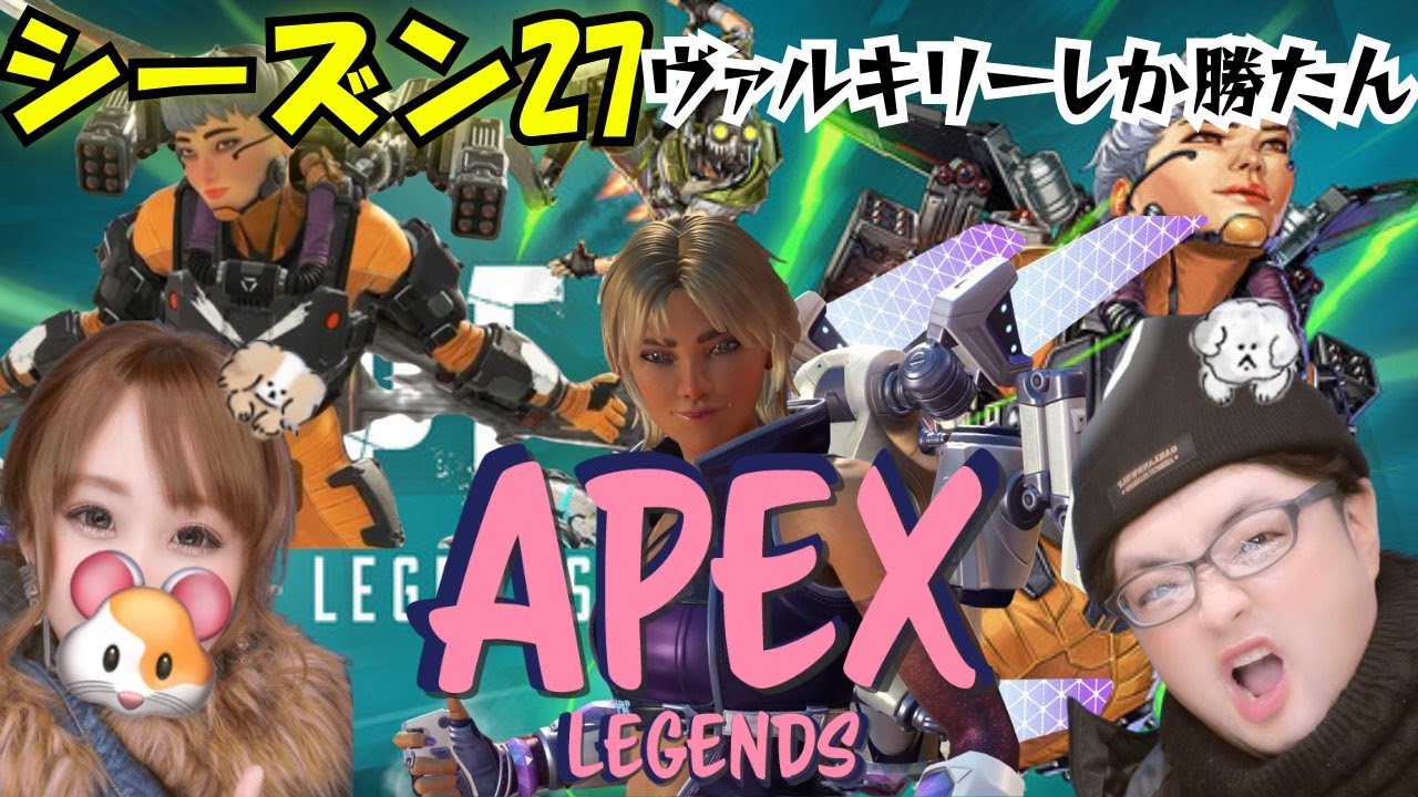 【Apex】【沼ランク】ぶーすけ・おひい