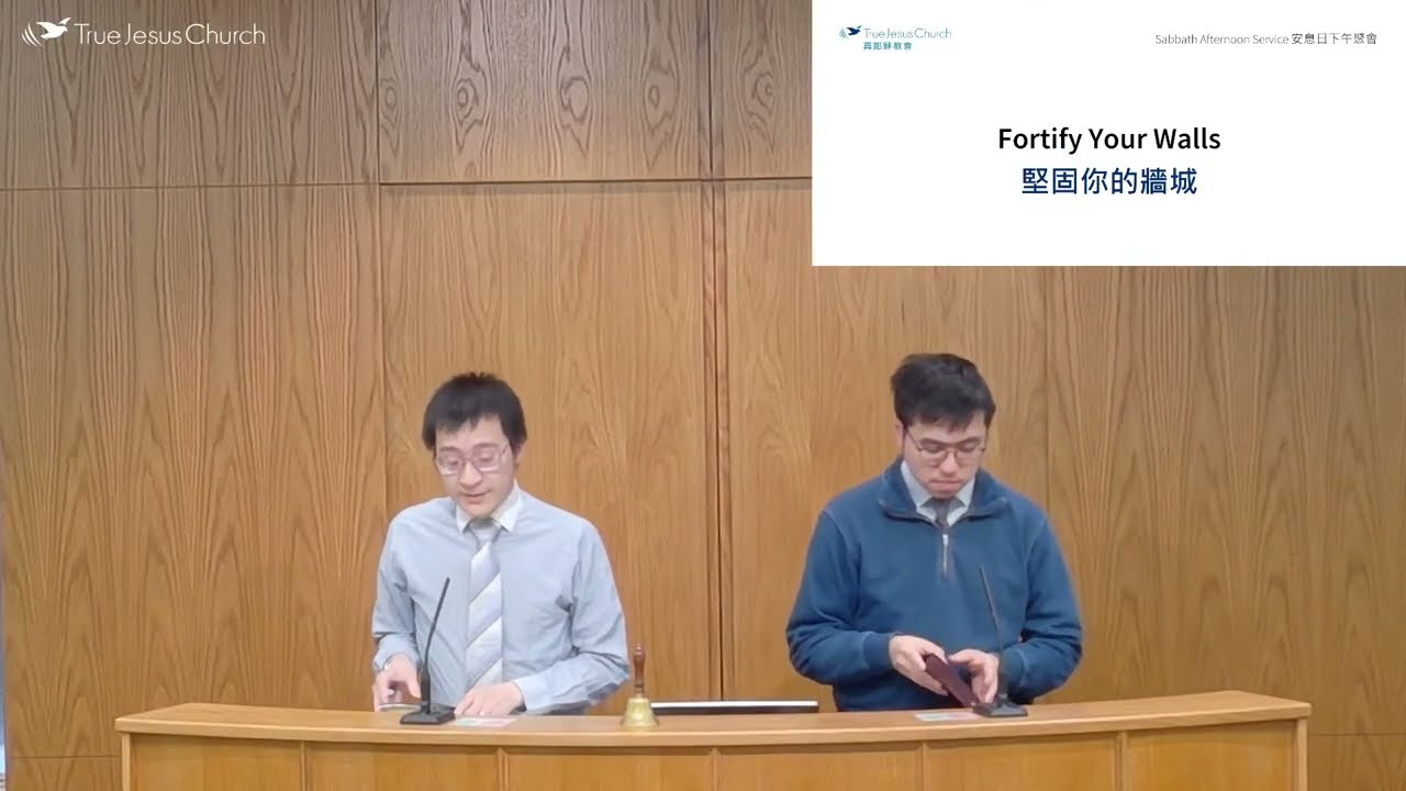 Fortify Your Walls 堅固你的城牆