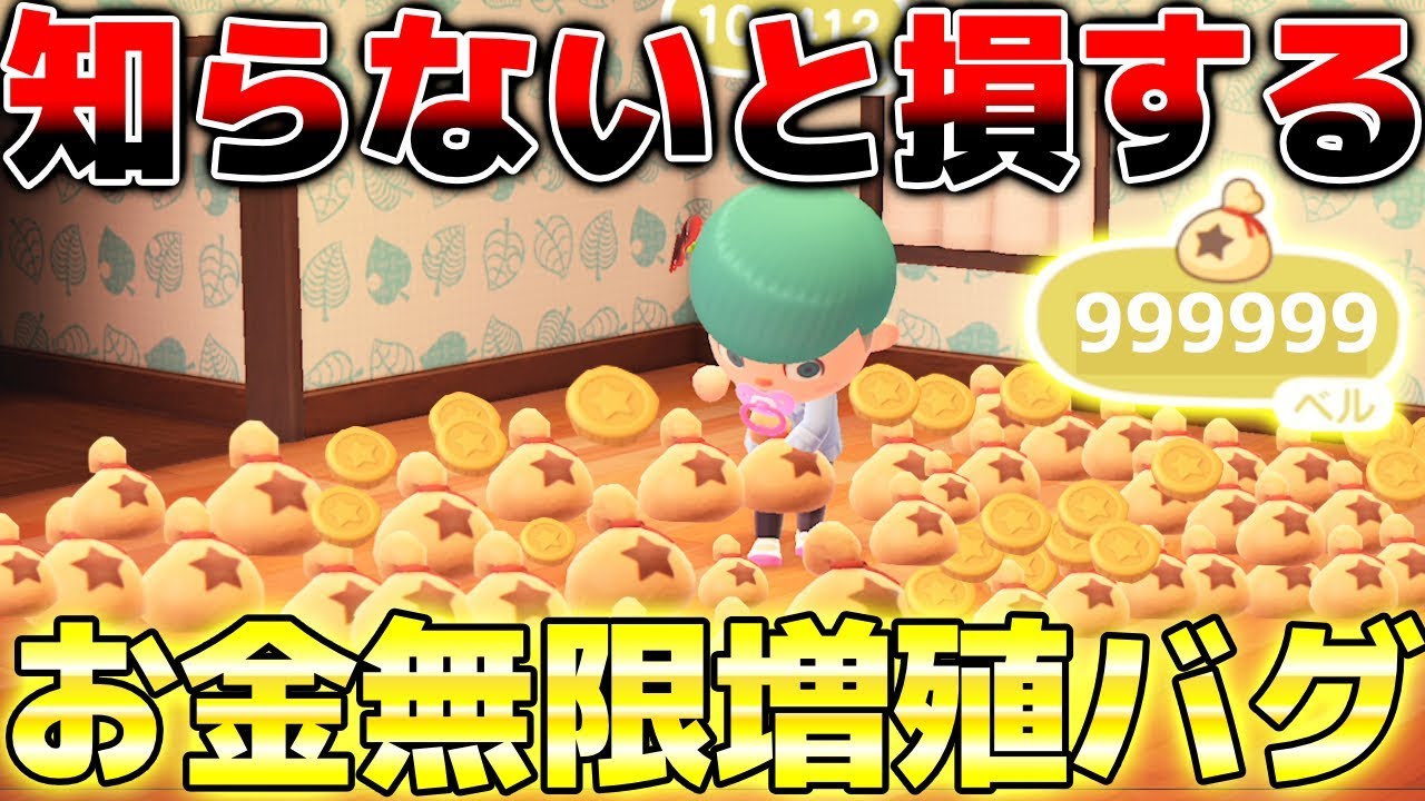 【あつ森】知らないと損する