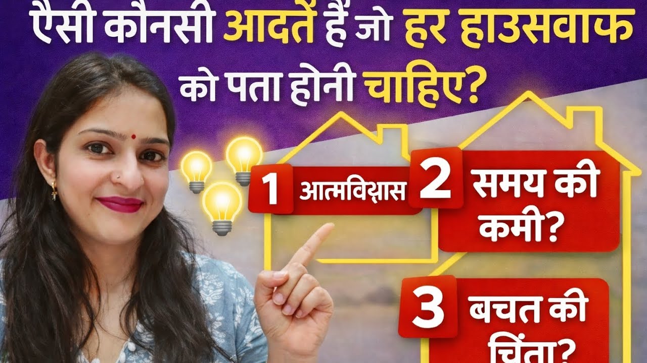 😍हर महिला को अपनानी चाहिए ये 7 आदतें | बनें Strong & Confident Woman😎