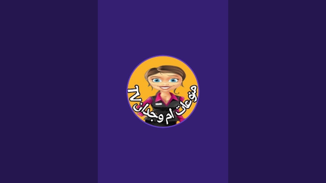 مرحبا بكم معي