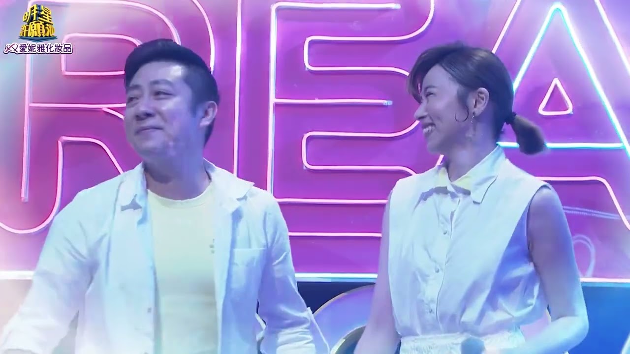 【明星許願池】艾成&王瞳_私奔到月球｜SALSA國標表演