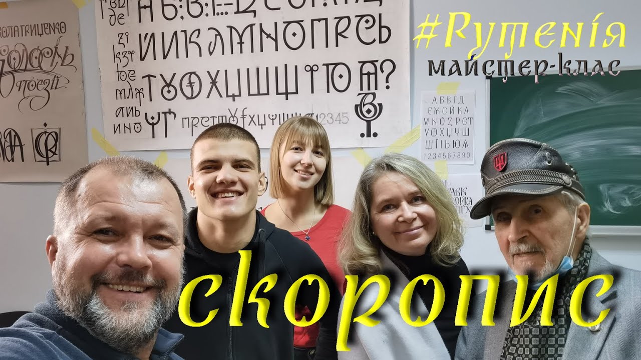 #Рутенія: 