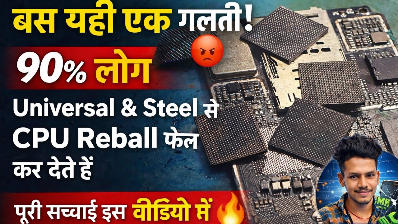 CPU Reball करने से पहले ये नहीं सीखा तो 100% फोन डेड होगा 😰Universal & Steel ने मेरा करियर डुबा 