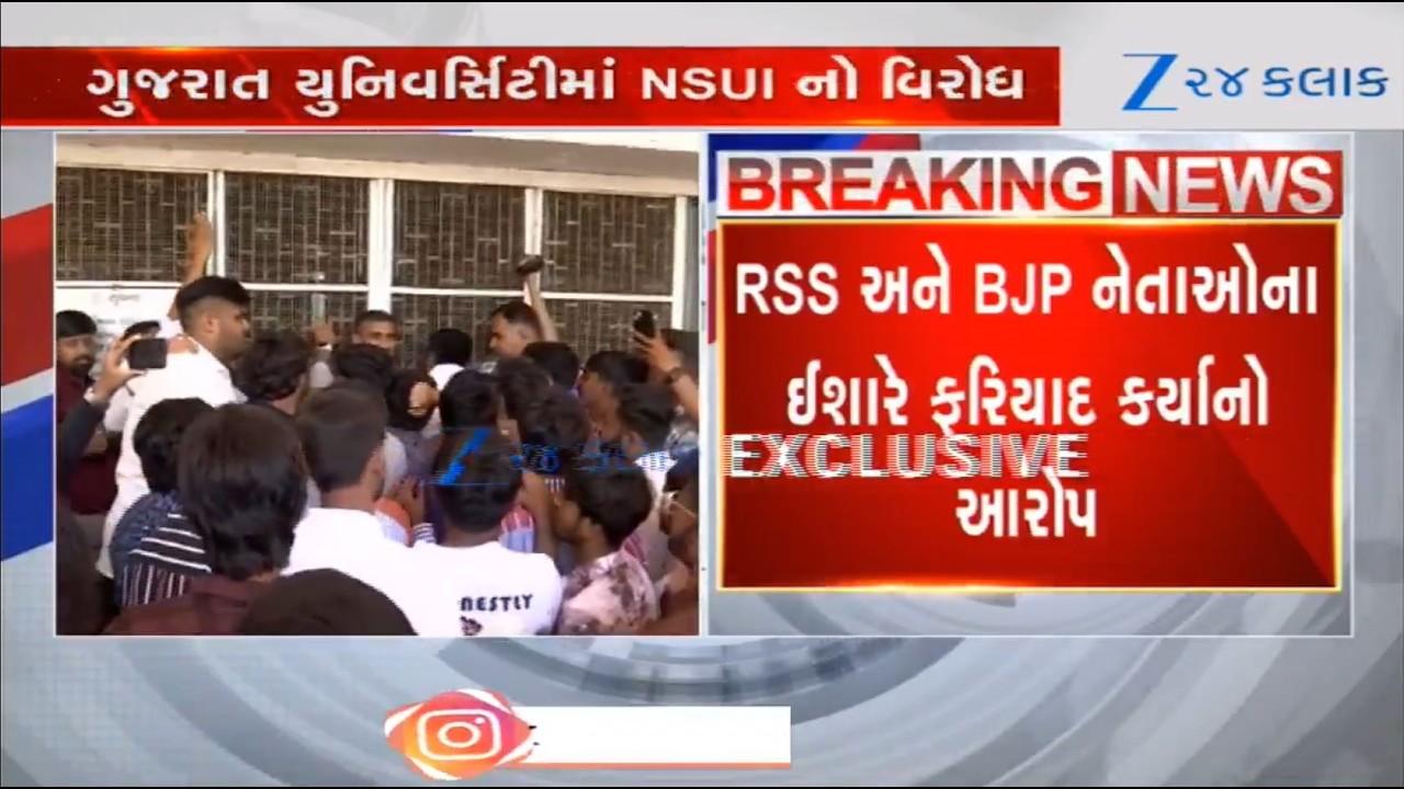NSUI workers stage protest at Gujarat University, allege FIR on them on directions of BJP, RSS