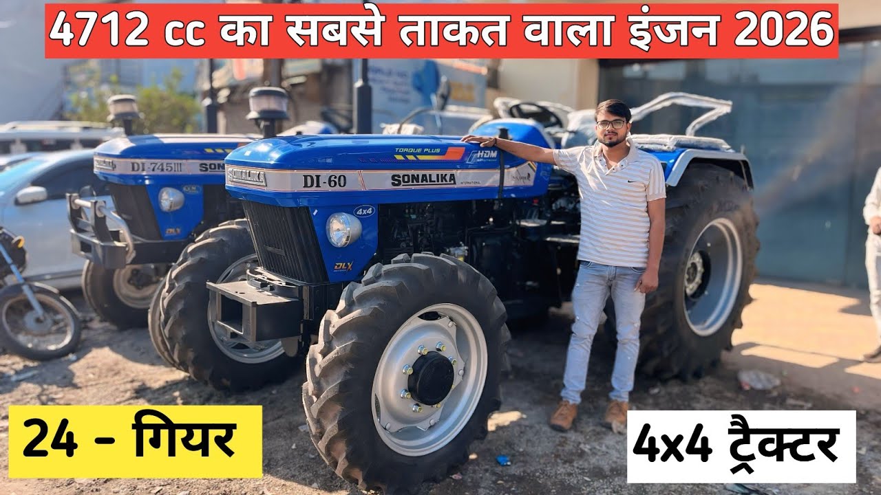 2026 New Sonalika Di 60 Sikander 4x4 Model Review 🥰 माइलेज, कीमत, फीचर्स फुल जानकारी हिंदी में 
