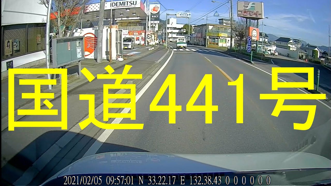 国道441号-5（愛媛県西予市野村町野村⇒西予市城川町田穂）/  Seiyo City