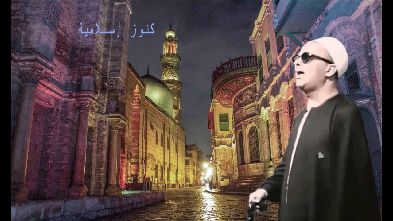 ابتهال الهى يا سميع ويا بصير للشيخ محمد الفيومي