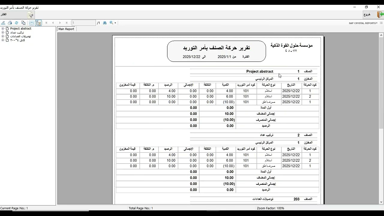 أوامر توريد الخرسانة الجاهزة للتواصل والاستفسارات:📞 للاتصال 00201022833206💬 واتساب00966559039500