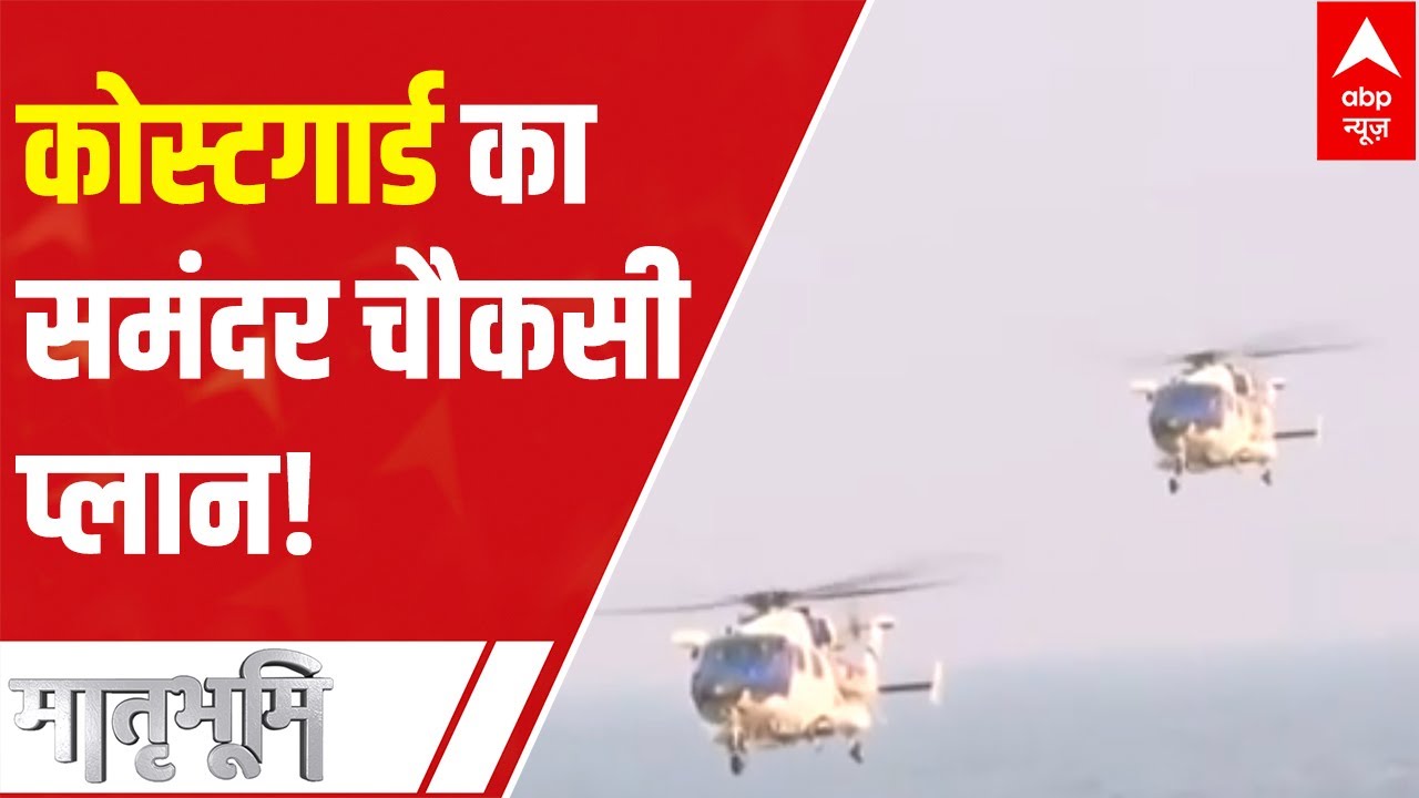 Gujarat: Ahead of Navy Day, here is inside story of our forces & equipment | Matrabhumi (Dec 3 2021)
