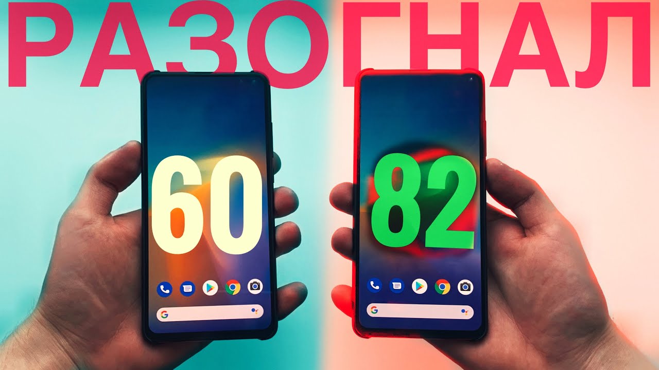 🔥Разгон дисплея Смартфона с 60 до 82 ГЕРЦ! Это Реально! Разгон дисплея на Mi 9T