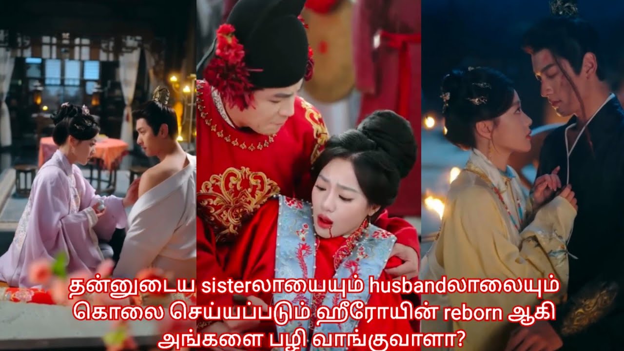   Reborn story 🔥/ movie/ mini drama/ Tamil review/ Tamil explanation.♥️