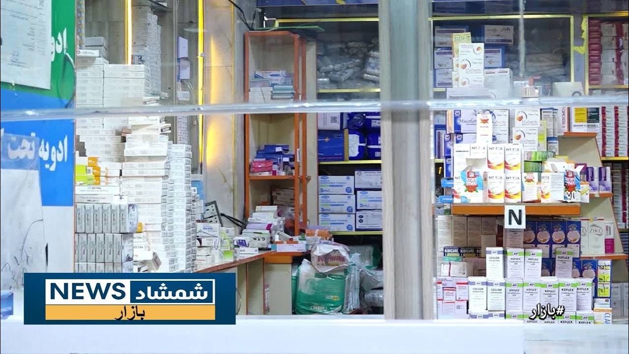 Market -12.02.2026 | بازار -  له پاکستانه د درملو پر وارداتو بندیز