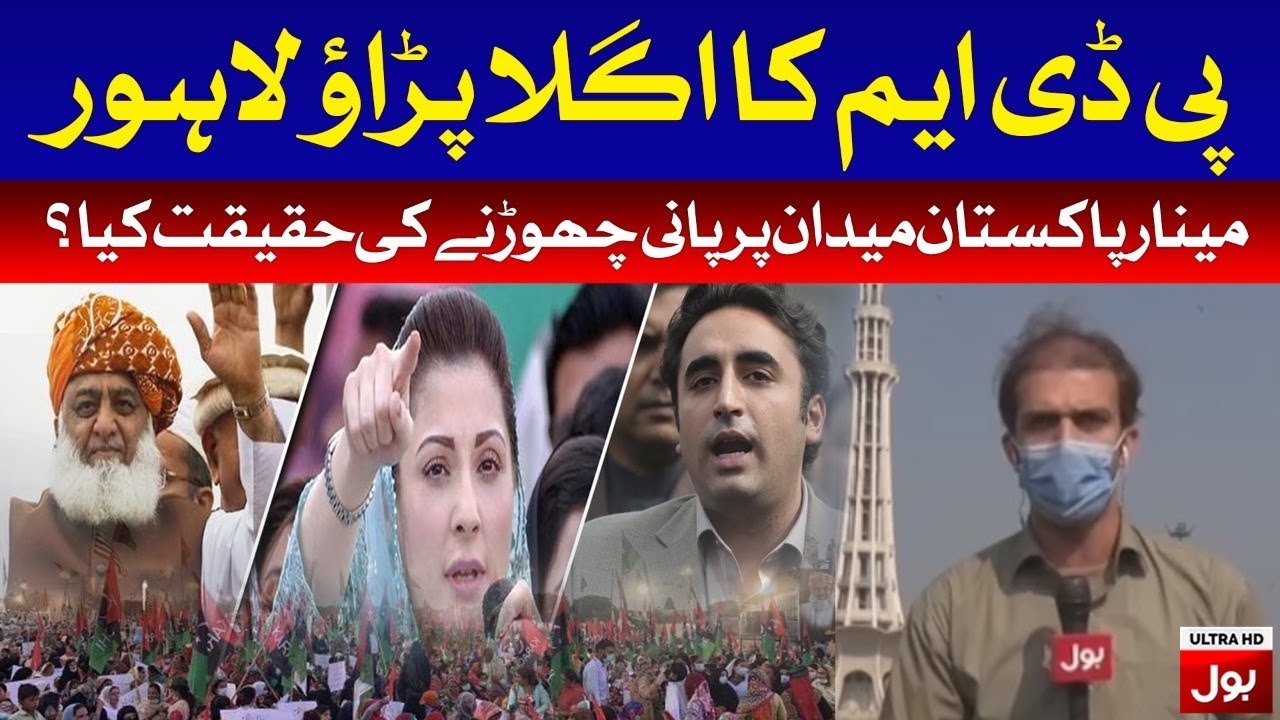 PDM Power Show in Lahore | BOL News Live Updates