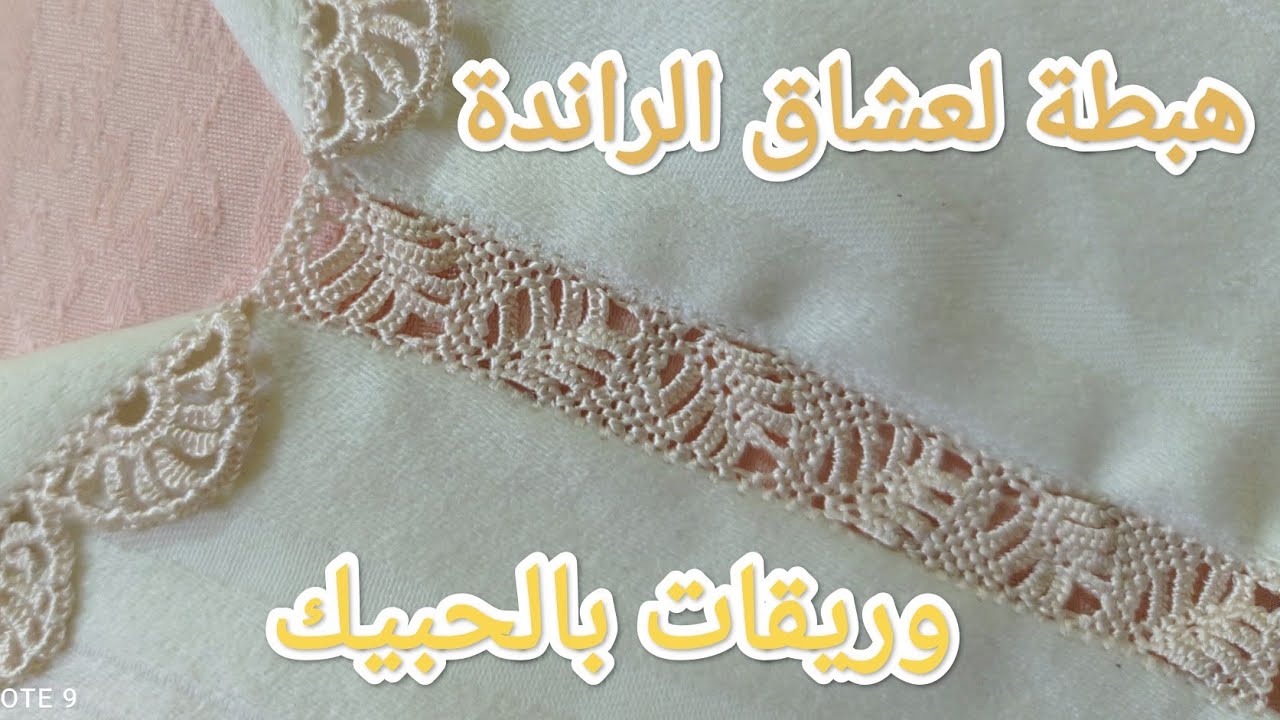 جديد الراندة وريقات بالحبيك سامبل على طول جلابة
