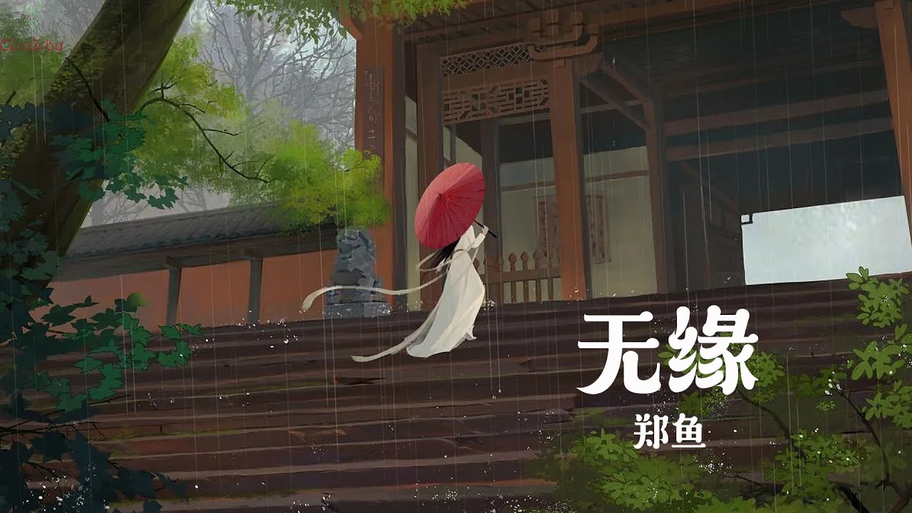 Vô Duyên - Trịnh Ngư || 无缘 - 郑鱼