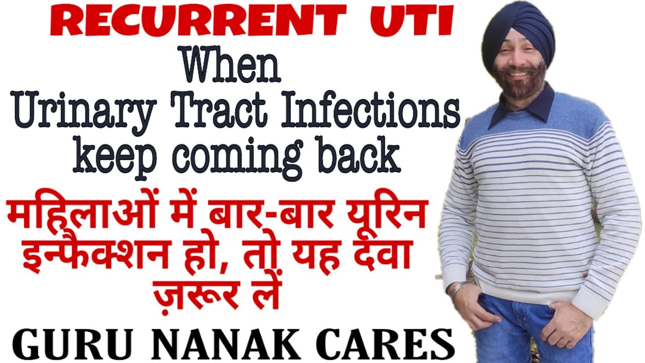 Recurrent UTI | E. Coli Infections | यूरिन इन्फेक्शन जो की बार बार हो | ये होम्योपैथिक दवा ज़रूर लें