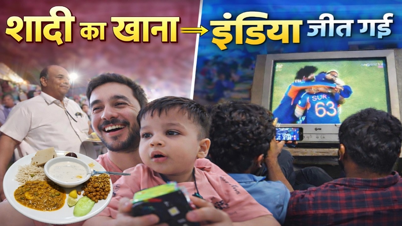 Shaadi Ka Khana + Cricket Match 😍