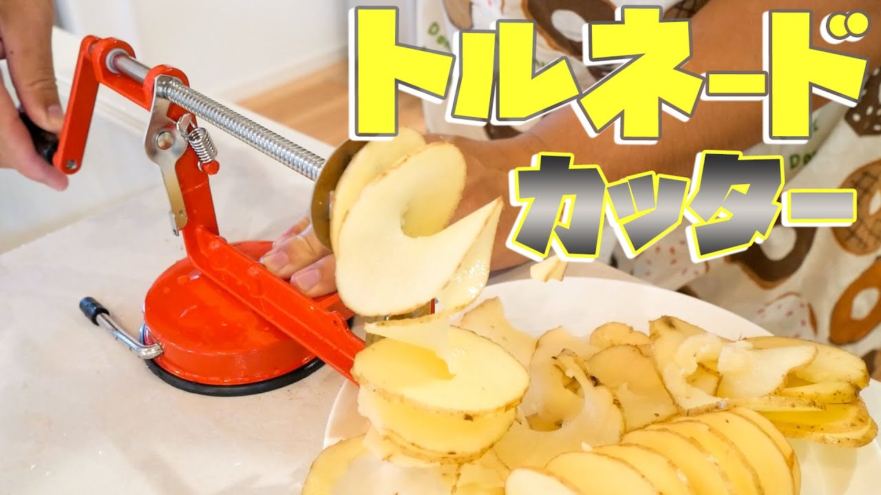 原宿の味！？今さらトルネードポテトを作る！！