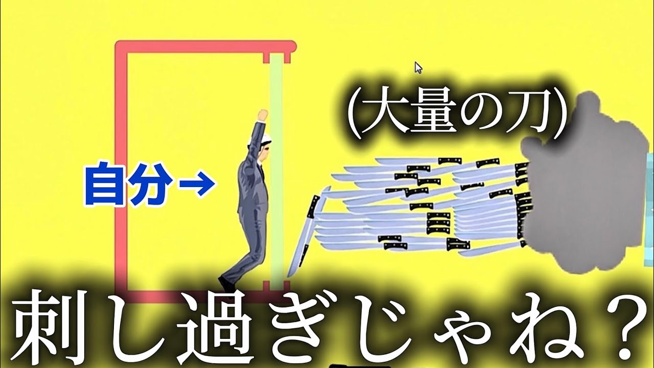 脱出するだけなのに大量の刀でグチャグチャですｗｗ #9【Happy Wheels】