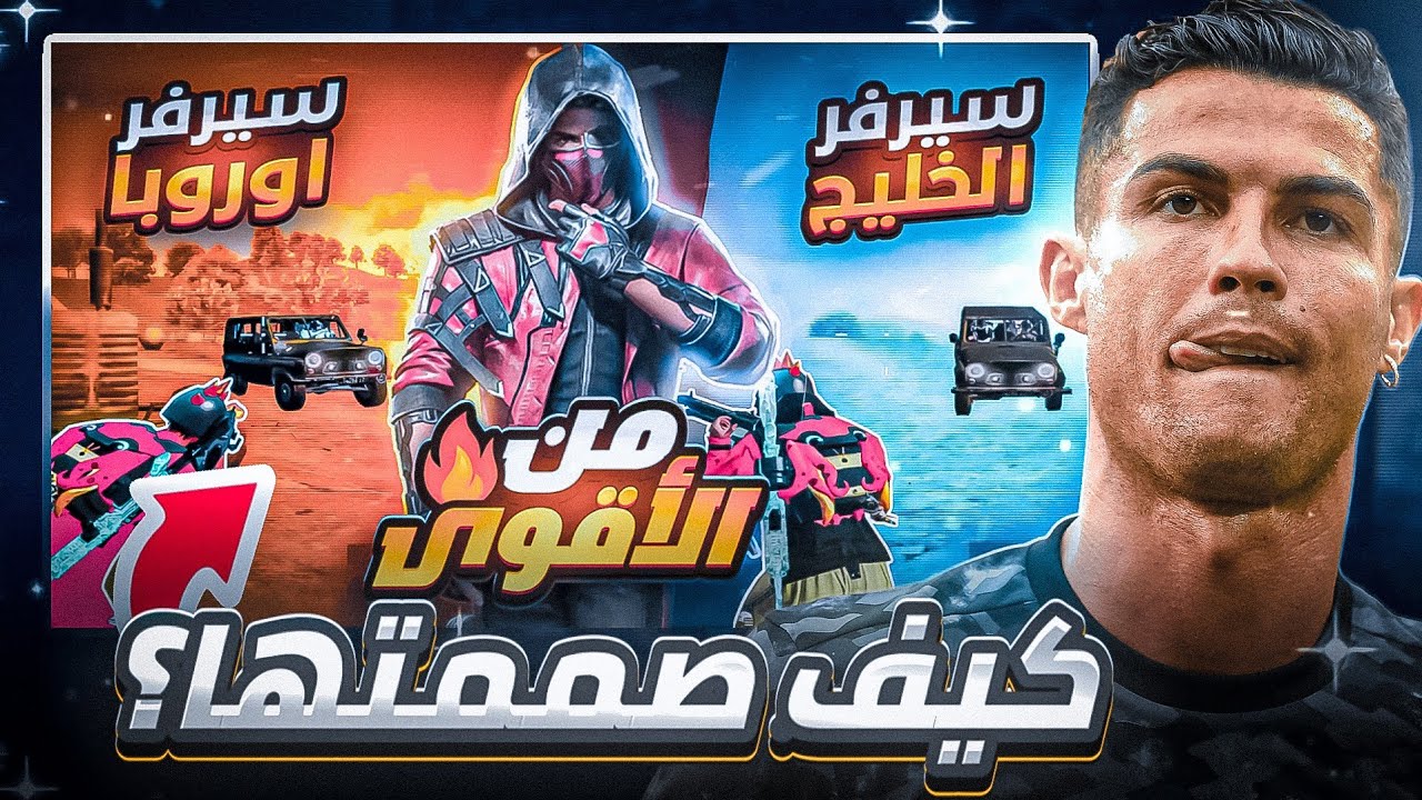 كيف تصمم ثمبنيل لمحتوى بابجي و فري فاير 🔥 / شرح سهل ps touch