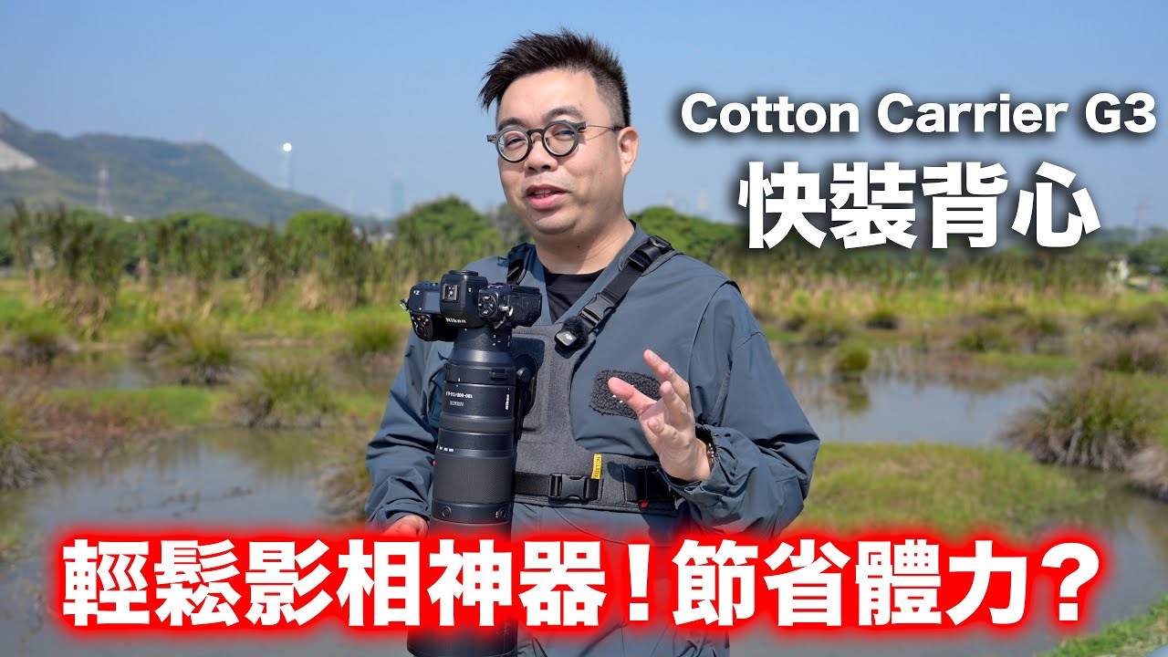 Лёгкость в фотографии! Экономия сил с жилетом быстрого крепления Cotton Carrier G3
