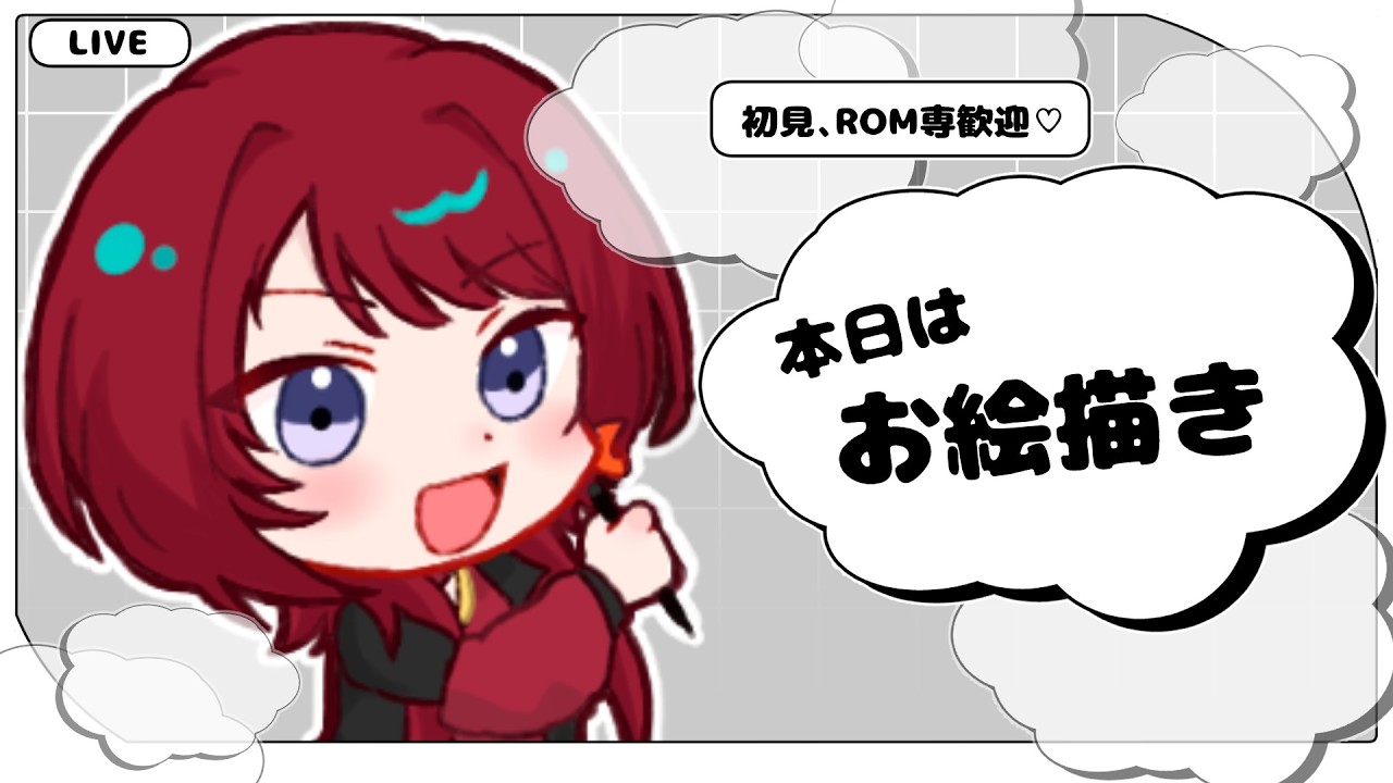 【雑談+お絵描き練習】今日は何を描いてこうかな～～～ポケモンプレゼンツの時間きたらポケモンの話もしたい！（ミラー無し）【紅髪紅葉】