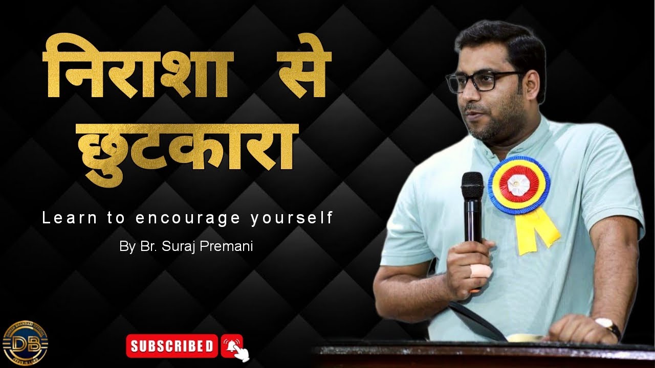 PASTOR SURAJ PREMANI  LATEST HINDI MESSAGE 2024 || निराशा से छुटकारा || Nirasha Se Chutkara